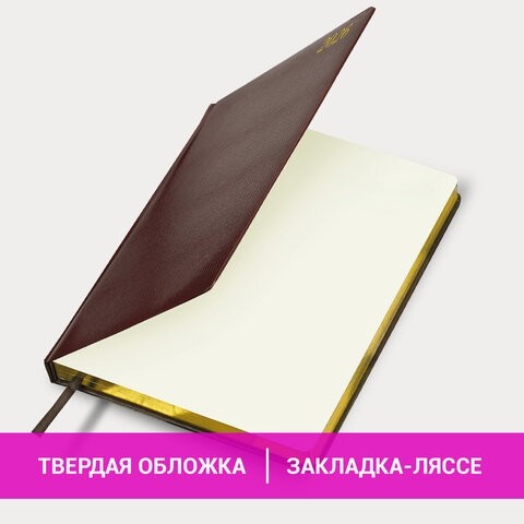 Ежедневник датированный 2026 БОЛЬШОЙ ФОРМАТ 210х297 мм, А4, BRAUBERG "Iguana", под кожу, коричневый, 117244