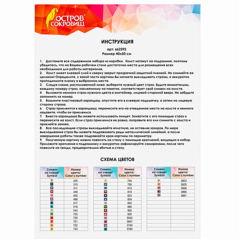 Картина стразами (алмазная мозаика) 40х50 см, ОСТРОВ СОКРОВИЩ "Небо Лондона", на подрамнике, 662592