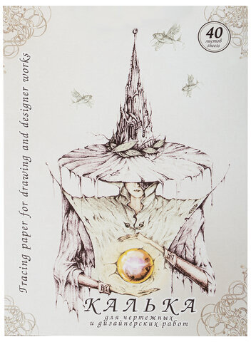 Калька для чертежных и дизайнерских работ, А4, 210х297 мм, 40 г/м2, в папке, 40 листов, КДР/А4