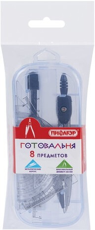 Готовальня ПИФАГОР 8 предметов: циркуль 120 мм, чертежные принадлежности, пластиковый пенал, 210860