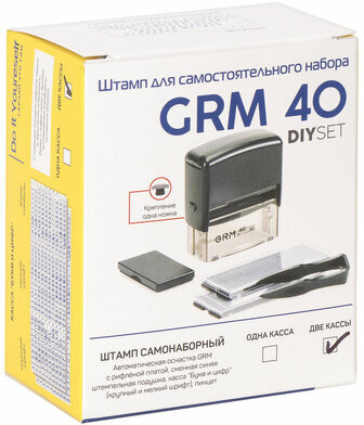 Штамп самонаборный 6-строчный, оттиск 59х23 мм, синий без рамки, GRM 40, КАССЫ В КОМПЛЕКТЕ, 116000050