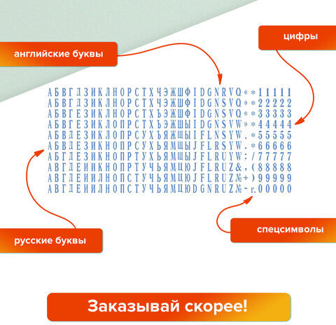 Штамп самонаборный 6-строчный, оттиск 59х23 мм, синий без рамки, GRM 40, КАССЫ В КОМПЛЕКТЕ, 116000050