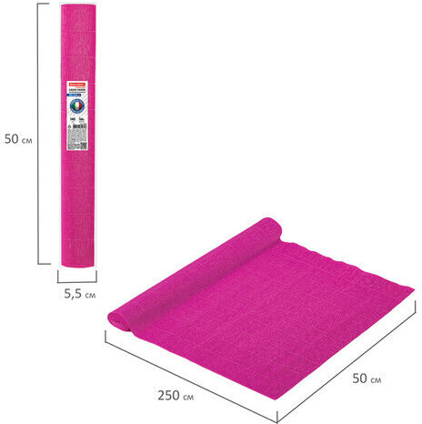 Бумага гофрированная/креповая (ИТАЛИЯ) 140 г/м2, 50х250 см, фуксия (971), BRAUBERG FIORE, 112583