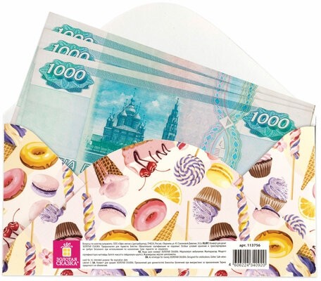 Конверт для денег "НА СЛАДКУЮ ЖИЗНЬ!", Десерт, 166х82 мм, блестки, ЗОЛОТАЯ СКАЗКА, 113756