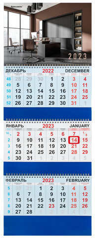 Календарь квартальный на 2023 г., 3 блока, 3 гребня, с бегунком, мелованная бумага, &quot;OFFICE&quot;, BRAUBERG, 114264