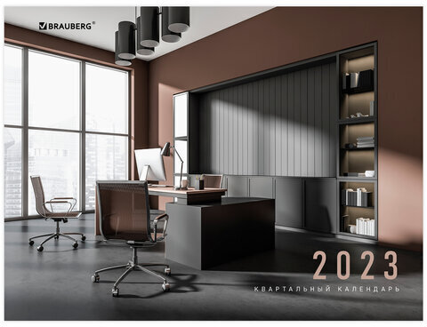 Календарь квартальный на 2023 г., 3 блока, 3 гребня, с бегунком, мелованная бумага, "OFFICE", BRAUBERG, 114264