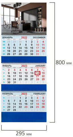 Календарь квартальный на 2023 г., 3 блока, 3 гребня, с бегунком, мелованная бумага, "OFFICE", BRAUBERG, 114264