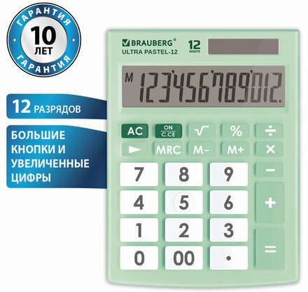 Калькулятор настольный BRAUBERG ULTRA PASTEL-12-LG (192x143 мм), 12 разрядов, двойное питание, МЯТНЫЙ, 250504