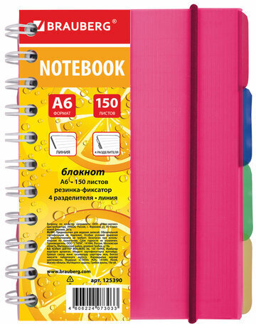 Блокнот МАЛЫЙ ФОРМАТ (115х152 мм) А6, 150 л., гребень, на резинке, пластиковая обложка, линия, BRAUBERG, "Сочный", 125390