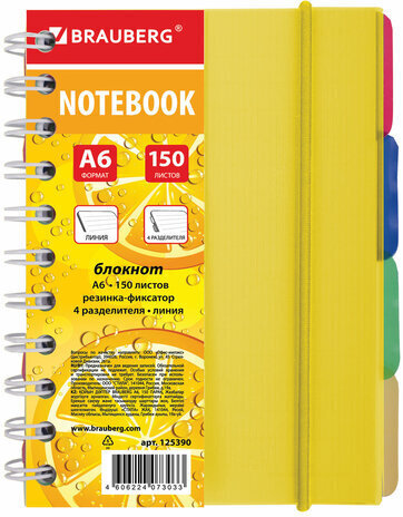 Блокнот МАЛЫЙ ФОРМАТ (115х152 мм) А6, 150 л., гребень, на резинке, пластиковая обложка, линия, BRAUBERG, "Сочный", 125390