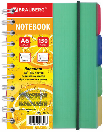 Блокнот МАЛЫЙ ФОРМАТ (115х152 мм) А6, 150 л., гребень, на резинке, пластиковая обложка, линия, BRAUBERG, "Сочный", 125390