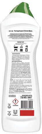 Чистящее средство крем 750 мл, CIF PROFESSIONAL "Active Fresh"