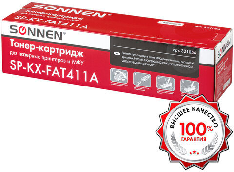 Тонер-картридж SONNEN (SP-KXFAT411A) для PANASONIC KX-MB1900/2000/2020/2030, ВЫСШЕЕ КАЧЕСТВО, ресурс 2000 стр., 321056