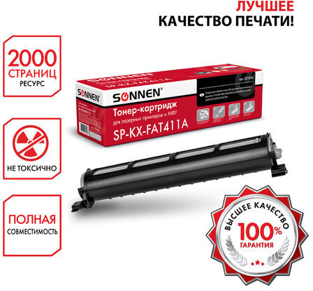 Тонер-картридж SONNEN (SP-KXFAT411A) для PANASONIC KX-MB1900/2000/2020/2030, ВЫСШЕЕ КАЧЕСТВО, ресурс 2000 стр., 321056