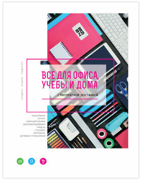 Каталог корпоративный базовый, дилерский, УНИВЕРСАЛЬНЫЙ, 2024, 506004