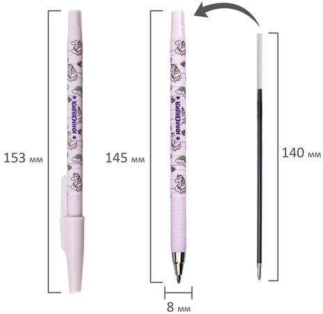 Ручка шариковая ЮНЛАНДИЯ "UNICORN", синяя, SOFT TOUCH покрытие, узел 0,7 мм, линия письма 0,35 мм, 143726