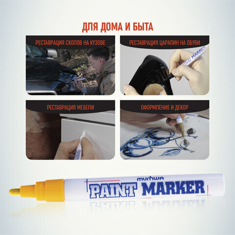 Маркер-краска лаковый (paint marker) MUNHWA, 4 мм, ЖЕЛТЫЙ, нитро-основа, алюминиевый корпус, PM-08