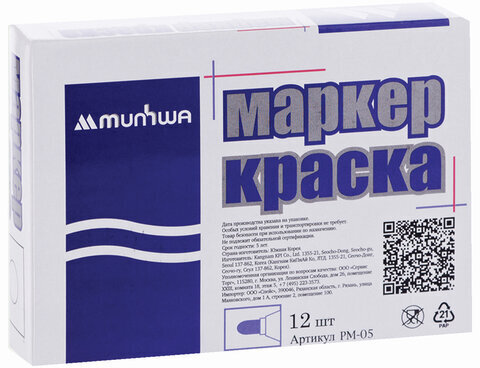 Маркер-краска лаковый (paint marker) MUNHWA, 4 мм, ЖЕЛТЫЙ, нитро-основа, алюминиевый корпус, PM-08