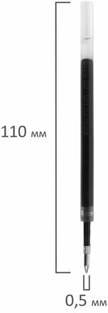 Стержень гелевый BRAUBERG 110 мм, ЧЕРНЫЙ, узел 0,5 мм, линия письма 0,35 мм, 170173