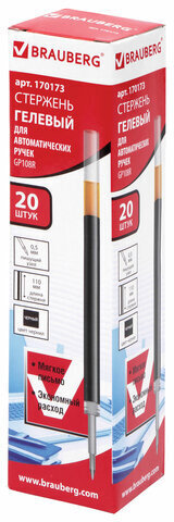 Стержень гелевый BRAUBERG 110 мм, ЧЕРНЫЙ, узел 0,5 мм, линия письма 0,35 мм, 170173