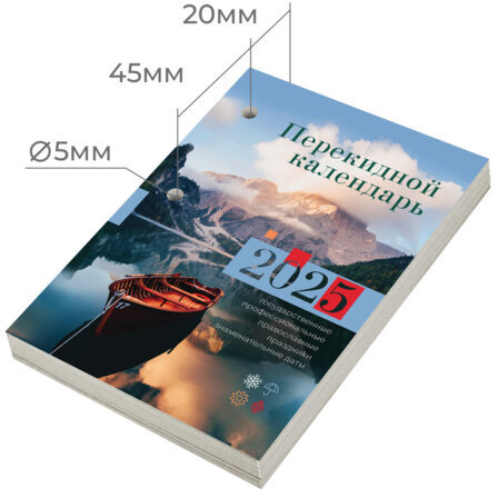 Календарь настольный перекидной на 2025 г., 160 л., блок газетный 1 краска, STAFF, ПРИРОДА, 116064