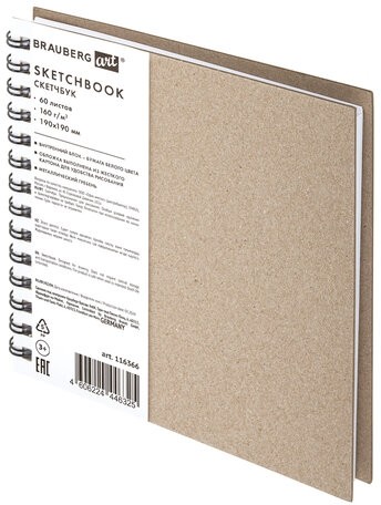 Скетчбук, белая бумага, 160 г/м2, плотная, 19х19 см, 60 л., гребень, твердая обложка, КРАФТ, BRAUBERG ART CLASSIC, 116366