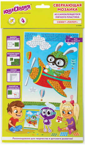 Набор для творчества &quot;Сверкающая мозаика из мягкого пластика&quot;, &quot;Пилот&quot;, 21х29 см, ЮНЛАНДИЯ, 662361