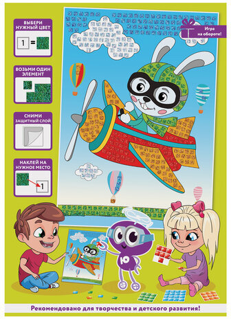 Набор для творчества "Сверкающая мозаика из мягкого пластика", "Пилот", 21х29 см, ЮНЛАНДИЯ, 662361