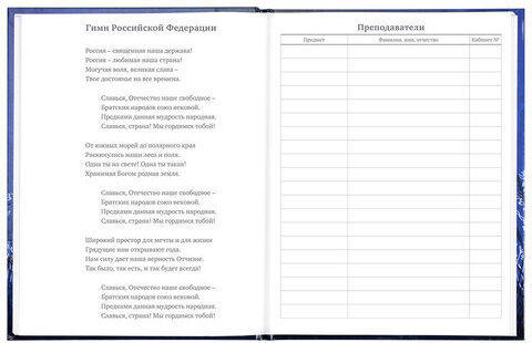 Дневник МП 1-11 класс 48 л., твердый, BRAUBERG, глянцевая ламинация, с подсказом, "Sweet Dreams", 106647