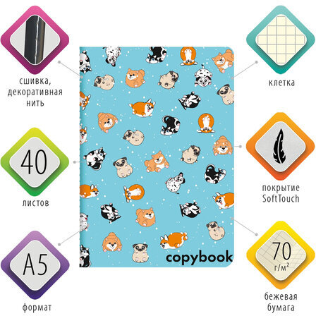 Тетрадь 40 л. в клетку обложка SoftTouch, бежевая бумага 70 г/м2, сшивка, А5 (147х210 мм), ЩЕНОЧКИ, BRAUBERG, 403777