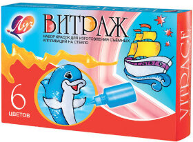 Краски по стеклу (витражные) ЛУЧ &quot;Витраж&quot;, 6 цветов по 20 мл, шаблоны, 12С835-08
