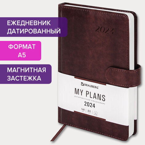 Ежедневник датированный 2024 А5 138x213 мм BRAUBERG "Legend", под кожу, застежка, коричневый, 114863