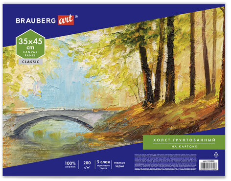 Холст на картоне BRAUBERG ART CLASSIC, 35*45см, грунтованный, 100% хлопок, мелкое зерно, 191020