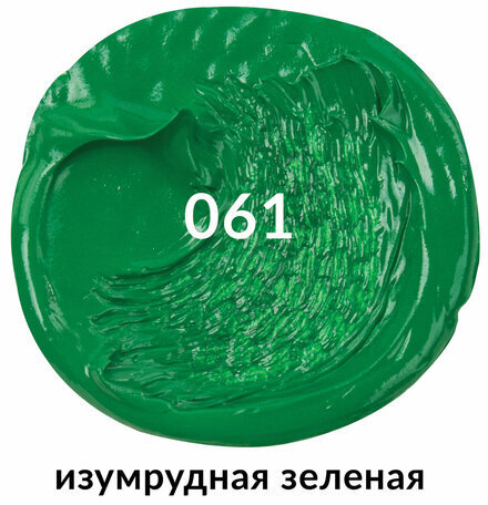 Краска масляная художественная BRAUBERG ART PREMIERE, 46 мл, проф. серия, ИЗУМРУДНАЯ ЗЕЛЕНАЯ, 191427