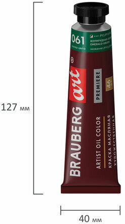 Краска масляная художественная BRAUBERG ART PREMIERE, 46 мл, проф. серия, ИЗУМРУДНАЯ ЗЕЛЕНАЯ, 191427