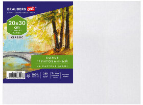 Холст на картоне (МДФ), 20х30 см, 280 г/м2, грунтованный, 100% хлопок, BRAUBERG ART CLASSIC, 192184