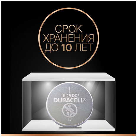 Батарейки DURACELL Lithium, CR2032, литиевые, КОМПЛЕКТ 2 шт., блистер