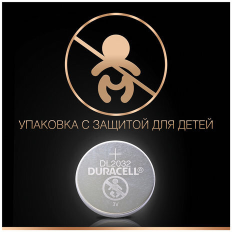 Батарейки DURACELL Lithium, CR2032, литиевые, КОМПЛЕКТ 2 шт., блистер