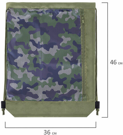 Мешок для обуви ЮНЛАНДИЯ, с ручками, боковой карман на молнии, 46х36 см, "Camo Mode", 271613