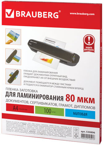 Пленки-заготовки для ламинирования А4, КОМПЛЕКТ 100 шт., 80 мкм, МАТОВАЯ, BRAUBERG, 530896