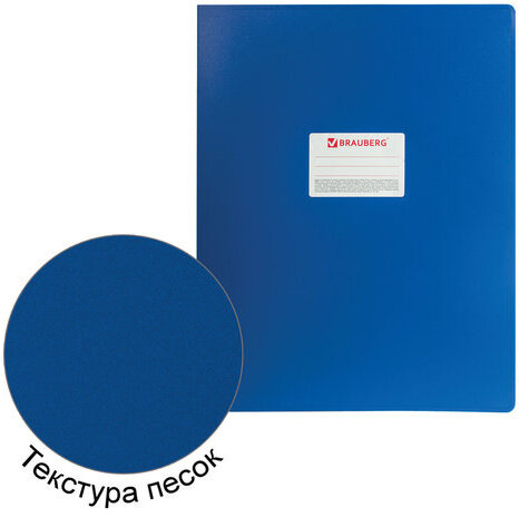 Папка на 4 кольцах БОЛЬШОГО ФОРМАТА А3, ВЕРТИКАЛЬНАЯ, 30 мм, синяя, 0,8 мм, BRAUBERG "Стандарт", 225765