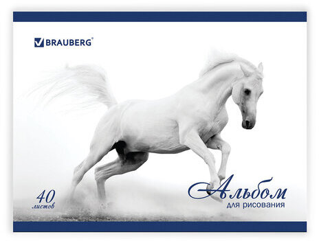 Альбом для рисования, А4, 40 листов, скоба, обложка картон, BRAUBERG, 200х283 мм, "Благородные кони" (2 вида), 103728