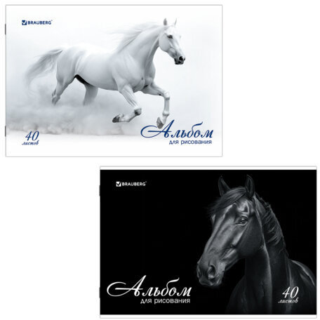 Альбом для рисования, А4, 40 листов, скоба, обложка картон, BRAUBERG, 200х283 мм, "Благородные кони" (2 вида), 103728