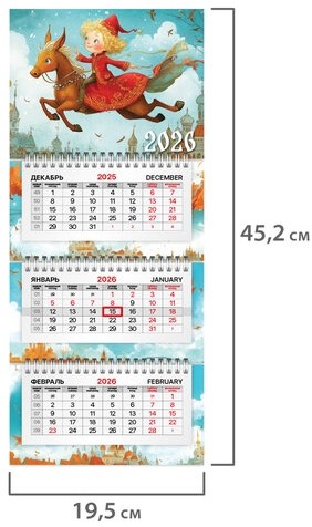 Календарь квартальный 2026г, 3 блока 3 гребня бегунок, мелованная бумага, BRAUBERG EXTRA MINI, Конёк, 116838