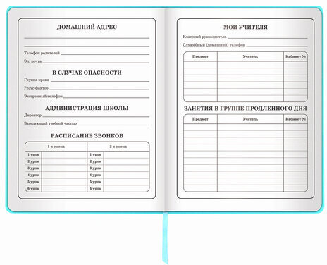 Дневник 1-4 класс 48 л., кожзам (твердая), 3D-элемент, ЮНЛАНДИЯ, "ЛАМА", 105943