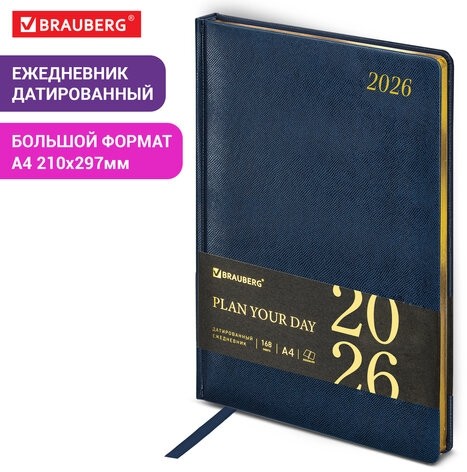 Ежедневник датированный 2026 БОЛЬШОЙ ФОРМАТ 210х297 мм, А4, BRAUBERG "Iguana", под кожу, синий, 117245