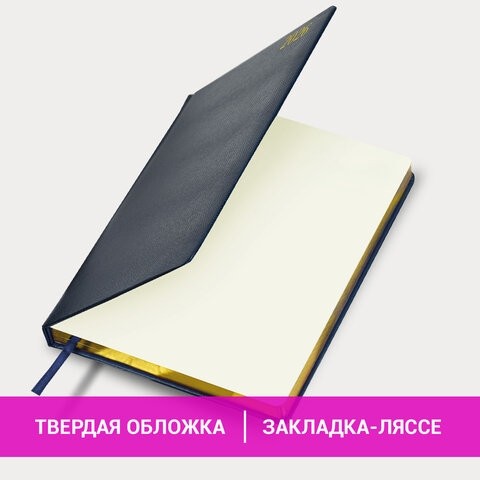 Ежедневник датированный 2026 БОЛЬШОЙ ФОРМАТ 210х297 мм, А4, BRAUBERG "Iguana", под кожу, синий, 117245