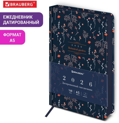 Ежедневник датированный 2026 А5 138x213 мм, BRAUBERG "Vista", под кожу, твердый, "Pattern", 117457