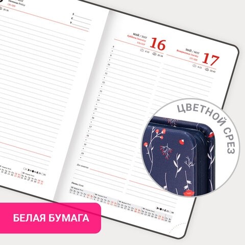 Ежедневник датированный 2026 А5 138x213 мм, BRAUBERG "Vista", под кожу, твердый, "Pattern", 117457