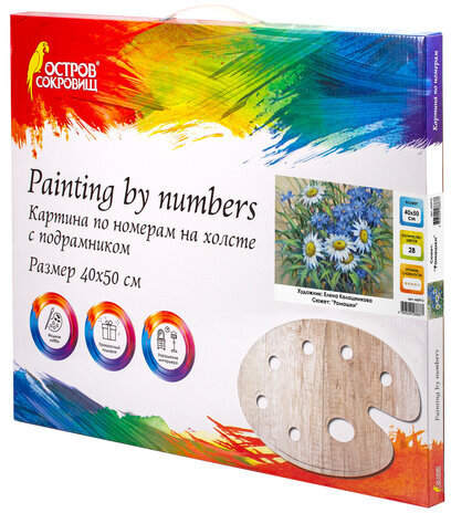 Картина по номерам 40х50 см, ОСТРОВ СОКРОВИЩ "Ромашки", на подрамнике, акрил, кисти, 662913
